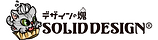 ソリッドデザインのロゴ